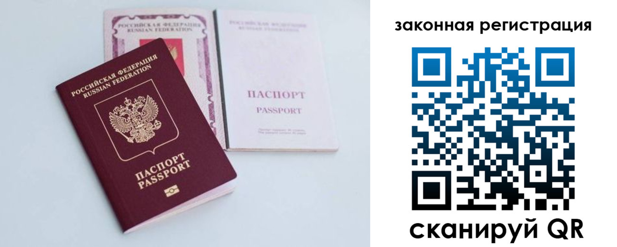 временная регистрация гарантия в Новоузенске